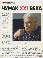 Mens Health Украина 2009 04, страница 51